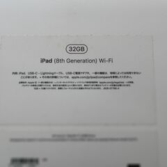 Apple iPad (8th Generation) 32GB Wi-Fiの画像