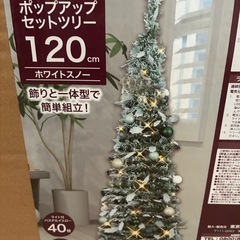 クリスマスツリー ワンタッチの画像