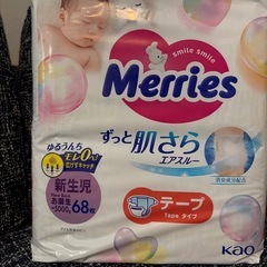 メリーズ 新生児用
の画像