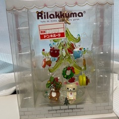 リラックマ クリスマスツリーの画像