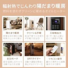 オイルヒーター　モンデコ　ブラックの画像