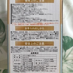 【新品未開封】スープジャー　フードポットの画像