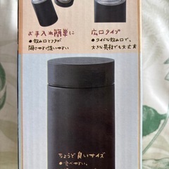 【新品未開封】スープジャー　フードポットの画像