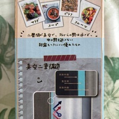 【新品未開封】スープジャー　フードポットの画像