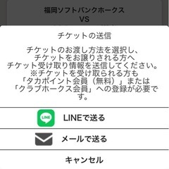 野球チケットの画像