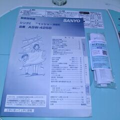 交渉中【クリーニング済み】サンヨー　洗濯機　4.2kg　ASW-42S8の画像