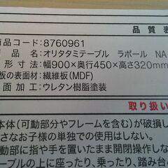 きれいな折り畳み式テーブルの画像
