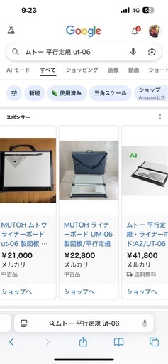 mutoh 製図板 a2