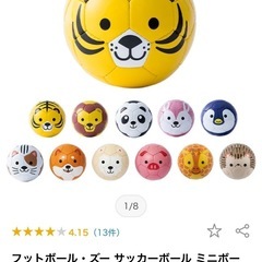 スフィーダ sfida サッカーボールZoo アニマル ボール　トラの画像