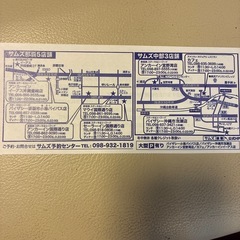 【決まりました】サムズ10,000円お食事券の画像