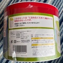 にわなくてポイ　消臭タイプ　専用カセットの画像