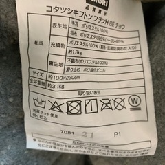 こたつ　敷きの画像