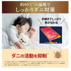 しっかりダニ対策したい方！！　　布団乾燥機　三菱の画像