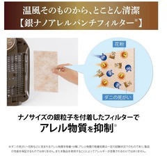 しっかりダニ対策したい方！！　　布団乾燥機　三菱の画像