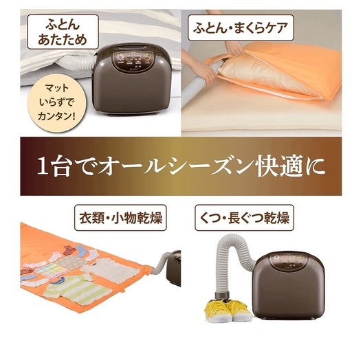 しっかりダニ対策したい方！！　　布団乾燥機　三菱
