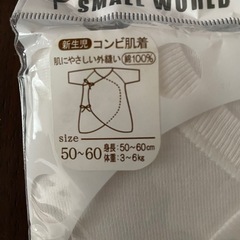 コンビ肌着の画像