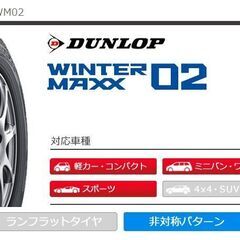 スタッドレスタイヤ【165／65R15】DUNLOP 新品4本工賃
