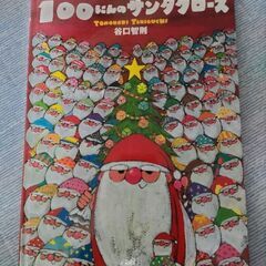 クリスマス絵本　3冊の画像