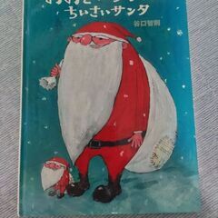 クリスマス絵本　3冊の画像