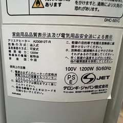 デロンギ　オイルヒーターの画像