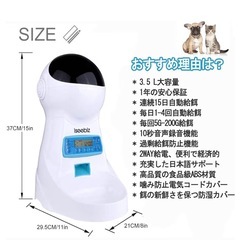 ネコ　猫　自動給餌器の画像