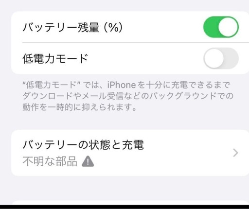iPhone SE (第2世代) PRODUCT(RED) 本体　SIMフリー