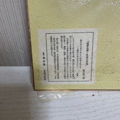 良寛さんの似顔絵色紙（富川潤一）
の画像