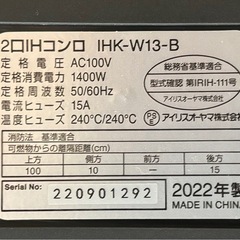 アイリスオーヤマ
2口IHコンロ の画像