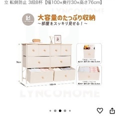 タンス チェストの画像