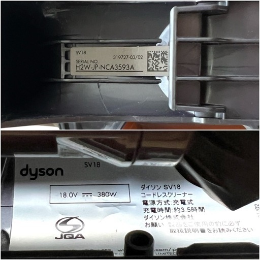 SV18 本体部分 Dyson