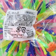 ☆伸縮ボール マジックボール おもちゃ カラフル【未開封】の画像