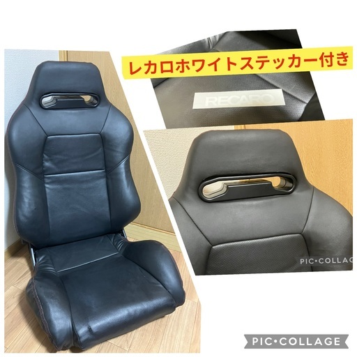 レカロSR3 シートカバー&ステッカー付き