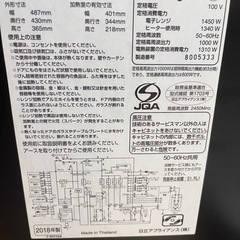 日立過熱水蒸気オーブンレンジ MRO-TS8 の画像
