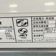☆値下げ☆ I　2510-364 YAMADASELECT 全自動電気洗濯機  YWM-T60H1 2023年製 6kg 動作確認済み 中古の画像