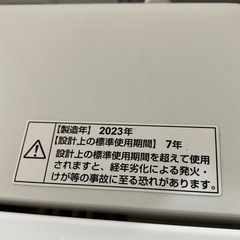 ☆値下げ☆ I　2510-364 YAMADASELECT 全自動電気洗濯機  YWM-T60H1 2023年製 6kg 動作確認済み 中古の画像