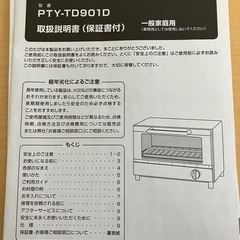 オーブントースター の画像