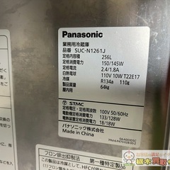 Panasonic /パナソニック 台下冷蔵庫 コールドテーブル SUC-N1261J 2016年製 厨房機器 清掃済みの画像