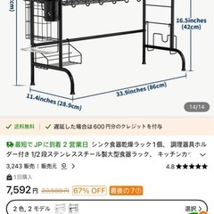 洗い物台の画像
