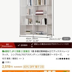 収納棚の画像