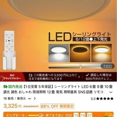 天井照明の画像