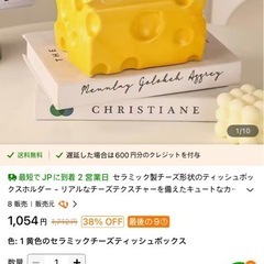チーズティッシュケース
の画像