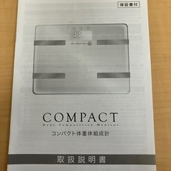 体重計 の画像