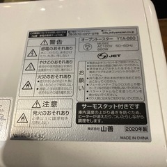 M57　YAMAZEN 山善 オーブントースター YTA-860(W)の画像