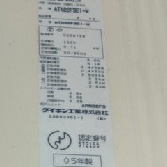 エアコンと室外機の画像