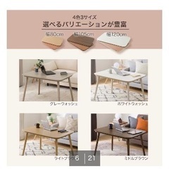 こたつセット ニトリの画像