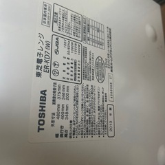 電子レンジ2013の画像