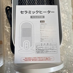 【新品】セラミックヒーターの画像