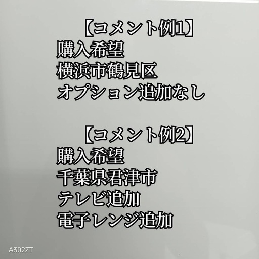 85○送料設置無料 ハイセンス 24年製 冷蔵庫 162L 洗濯機