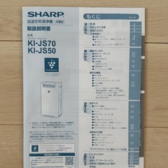 シャープ 加湿 空気清浄機 プラズマクラスター 25000 ハイグレード 16畳 / 空気清浄 31畳の画像