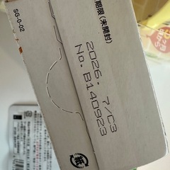 新品 トレーニングマグ 麦茶 ペースト食の画像
